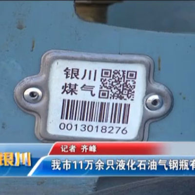 Xiangkang LPG Cylinder Bar Code Tag QR Code Proste skanowanie przez PDA lub telefon komórkowy
