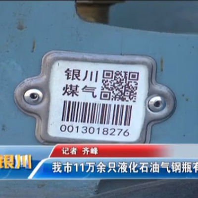 LPG Cylinder Bar Code Tag QR Code Proste skanowanie przez PDA lub telefon komórkowy